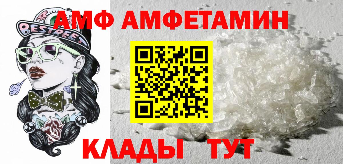 Долгопрудный  Амфетамин 98%  Амфетамин  Вход с VPN 