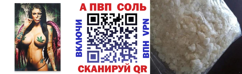что такое   Долгопрудный  Alpha PVP Соль 