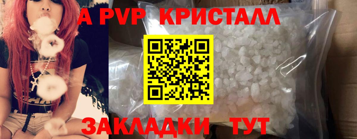 Alpha PVP крисы CK Долгопрудный