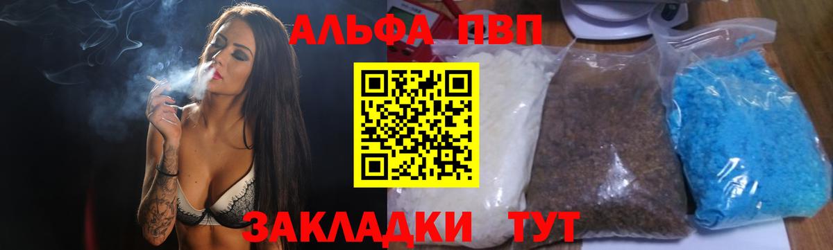 A PVP СК  Долгопрудный  A-PVP VHQ  Alfa_PVP VHQ 