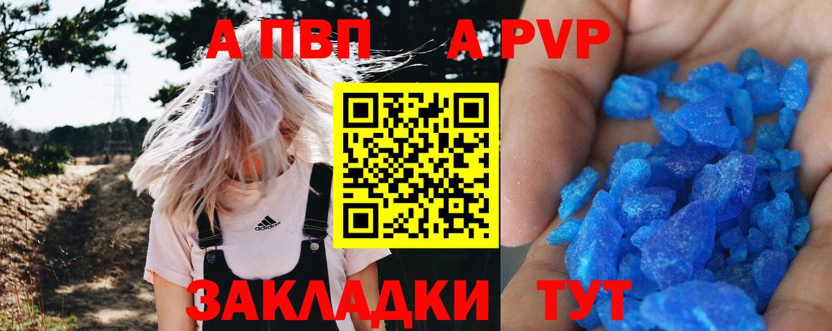 Alfa_PVP Crystall  A PVP кристаллы  A PVP мука  Долгопрудный  наркота  Вход с VPN 