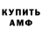 Экстази 99% Artem Garmaev