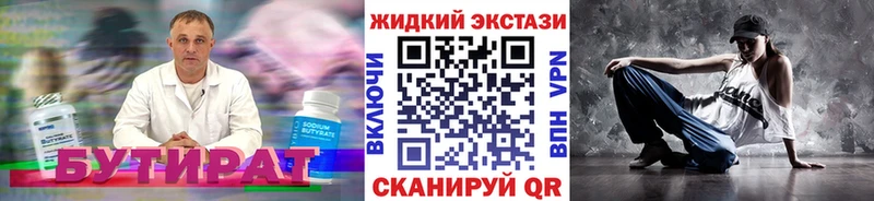 дарк нет как зайти  Долгопрудный  Бутират 1.4BDO 