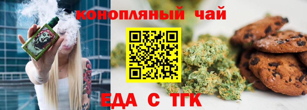 Долгопрудный  Cannafood конопля  Вход с VPN 