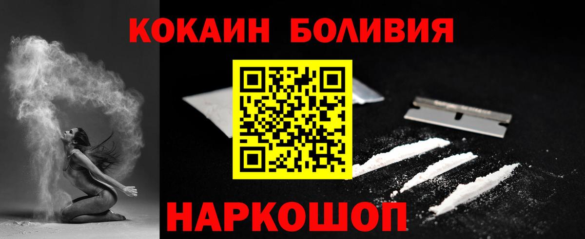 COCAIN 98%  Вход с VPN  КОКАИН Эквадор  Долгопрудный 