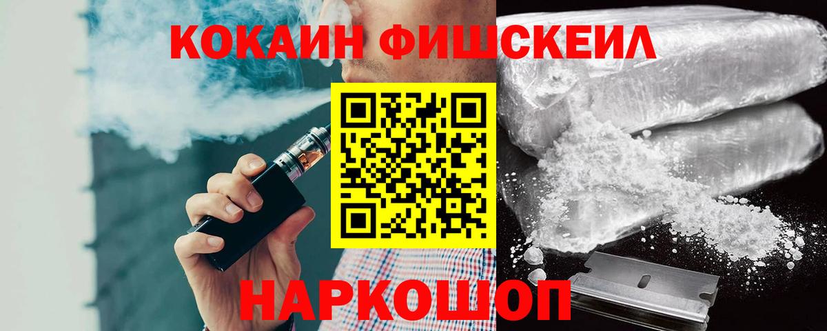 Cocaine Боливия  COCAIN  Кокаин FishScale  Долгопрудный 