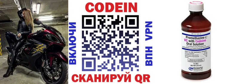 купить наркотик  Долгопрудный  Кодеин Purple Drank 