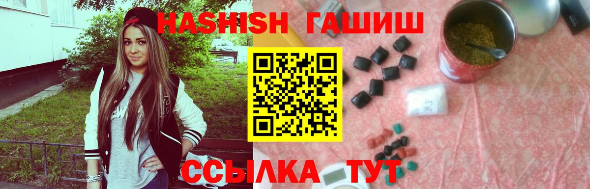 Долгопрудный  Гашиш убойный  Вход с VPN 