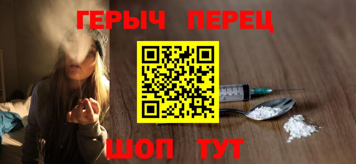 ГЕРОИН афганец Долгопрудный