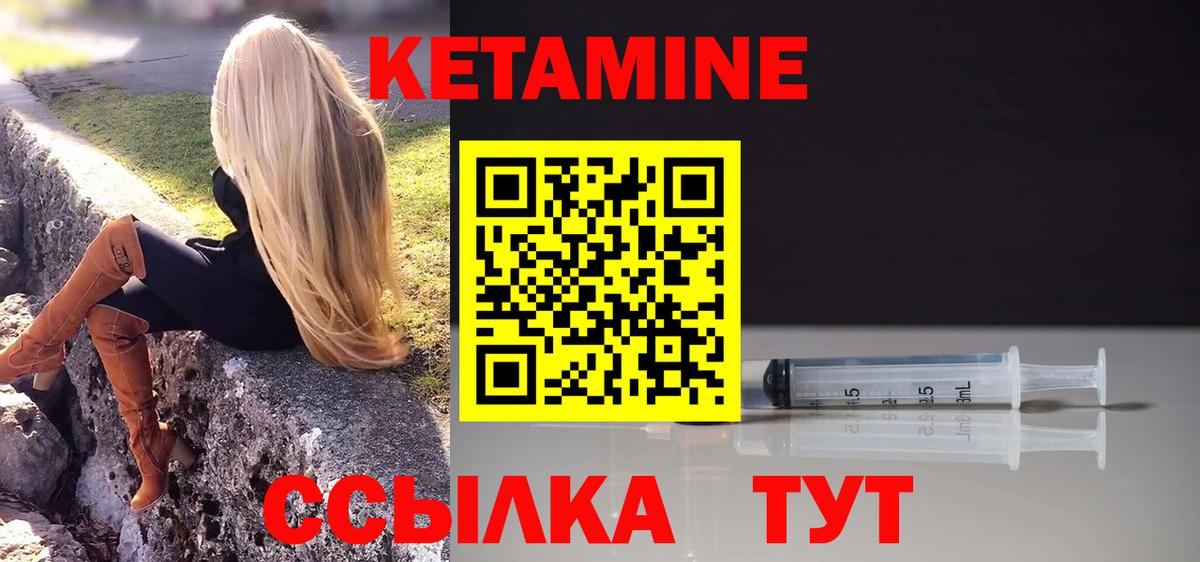 Долгопрудный  Кетамин VHQ  Вход с VPN  КЕТАМИН ketamine 