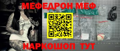 мяу мяу кристалл Бугуруслан