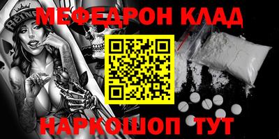 мяу мяу кристалл Бугуруслан