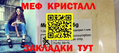 мяу мяу кристалл Бугуруслан