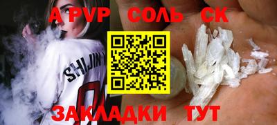 Альфа ПВП Апшеронск