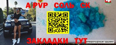мяу мяу кристалл Бугуруслан