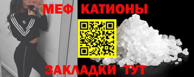 мяу мяу кристалл Бугуруслан