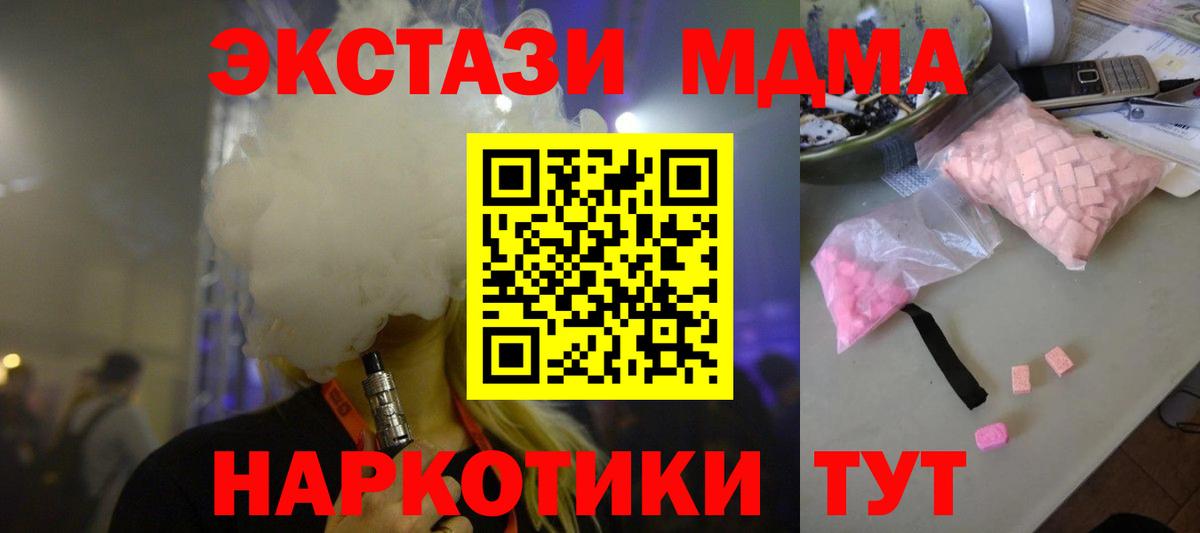 Долгопрудный  MDMA crystal  МДМА  Вход с VPN  МДМА VHQ 