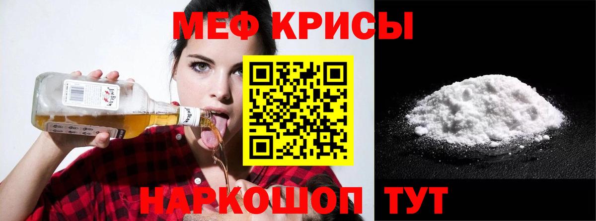Долгопрудный  МЯУ-МЯУ  Вход с VPN  Меф mephedrone  Мефедрон мука 