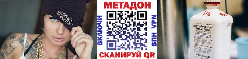 дарнет шоп  Долгопрудный  МЕТАДОН VHQ 