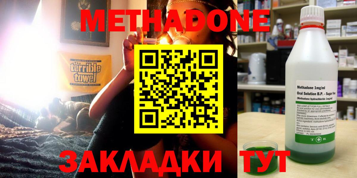 Метадон белоснежный  Вход с VPN  МЕТАДОН белоснежный  Долгопрудный 