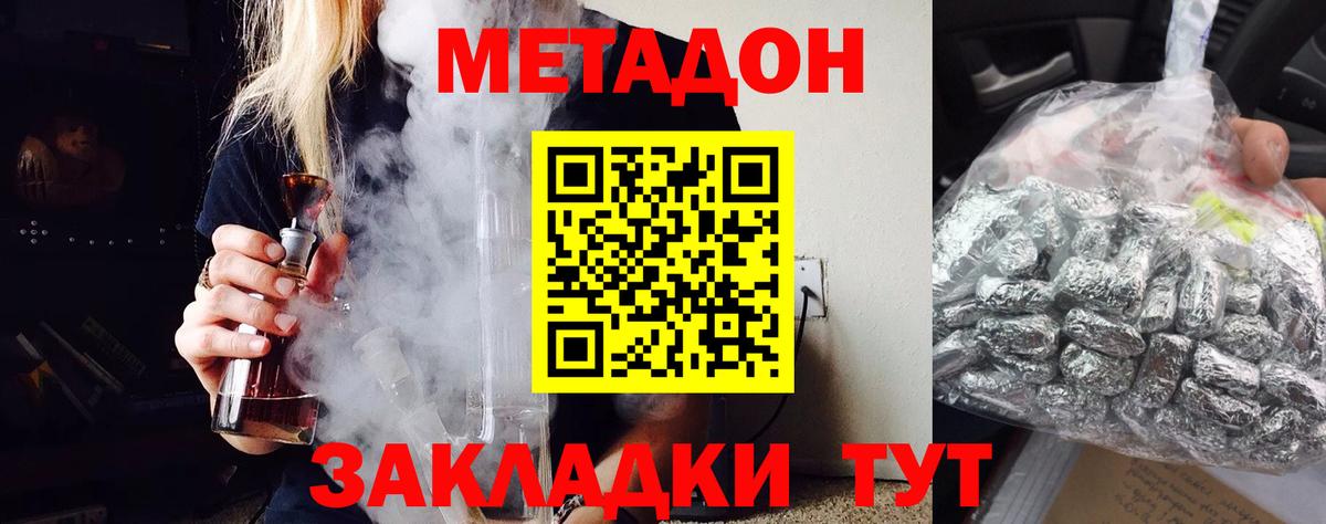 Метадон мёд  МЕТАДОН белоснежный  mega ТОР  Долгопрудный 