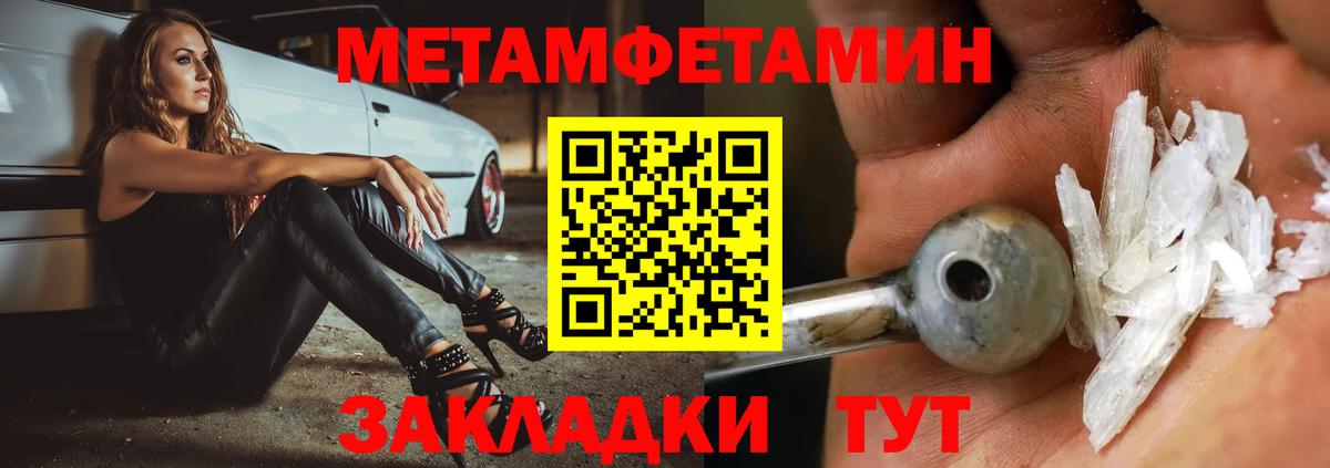 МЕТАМФЕТАМИН витя  Первитин  Долгопрудный 