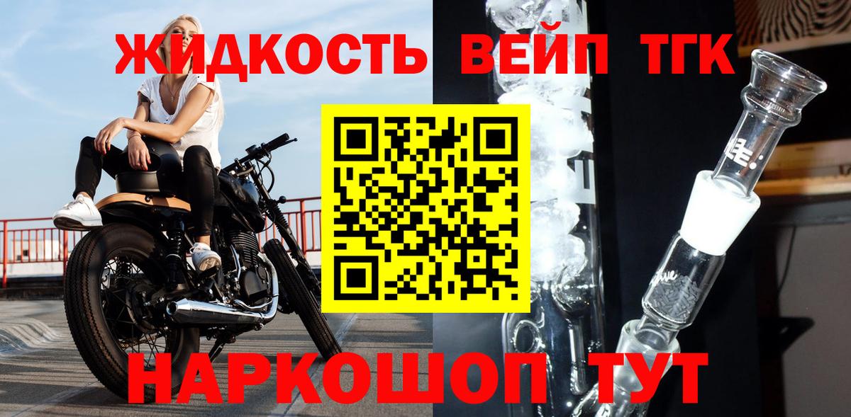 хочу наркоту  Дистиллят ТГК концентрат  Вход с VPN  Долгопрудный 