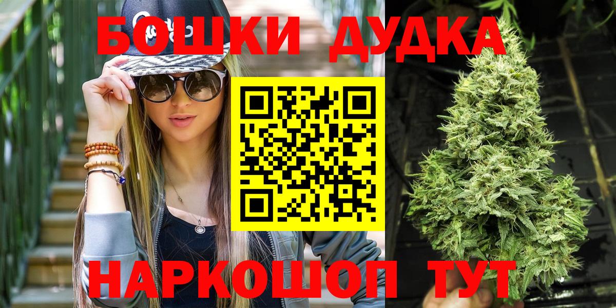 Долгопрудный  Конопля AK-47  Конопля Amnesia  Вход с VPN 